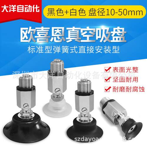 深凹型真空吸盘固定式顶进气J-WES81/82-D15/D20/D25/D30/D40/D50