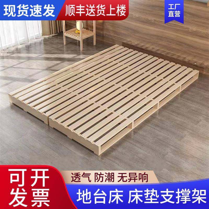 实木榻榻米防潮排骨架床架子落地床板架地铺床垫支撑底座民宿地台,纺织面料/辅料/配套,纺织机械配件,淘宝优惠券,粉丝福利购,淘宝优惠卷