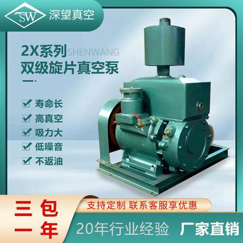2X-100B双极真空泵高真空，抽速快不返油，物美价廉，化工，电子