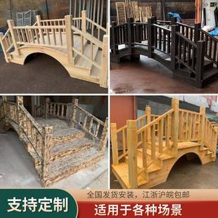 防腐木木桥庭院木拱桥花园小桥户外景观桥七夕鹊桥婚礼装饰道具