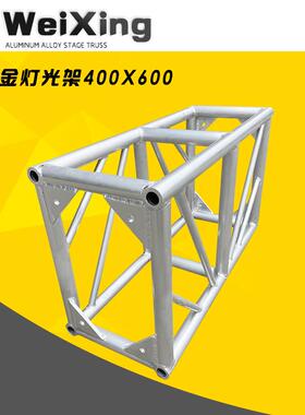 400x600mm铝板接口铝合金桁架加强型升降舞台演出架子厂
