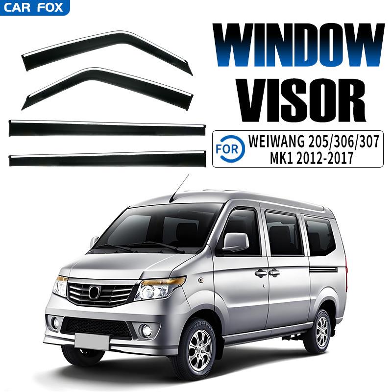 适用于北汽威旺205/306/307晴雨挡雨遮阳板Windowvisor