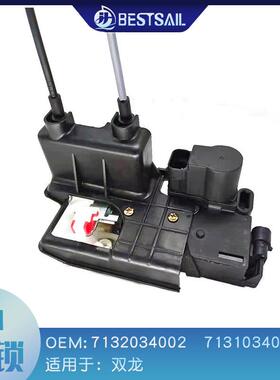 71320340027131034003适用于双龙KorandoC新Actyon门锁执行器