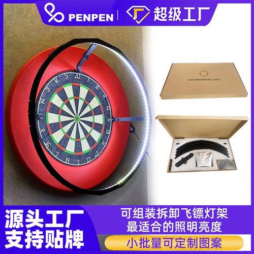 PENPEN飞镖盘无影灯架专业比赛麻靶灯可组装拆卸便携LED灯带DL01
