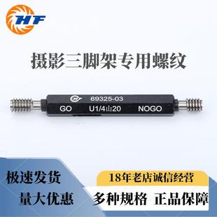 摄影三脚架专用螺纹执行标准JISB7103