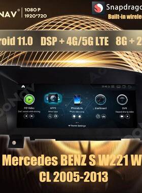 适用于奔驰S级W221W216CL2005-2013年款导航改装无线carplay