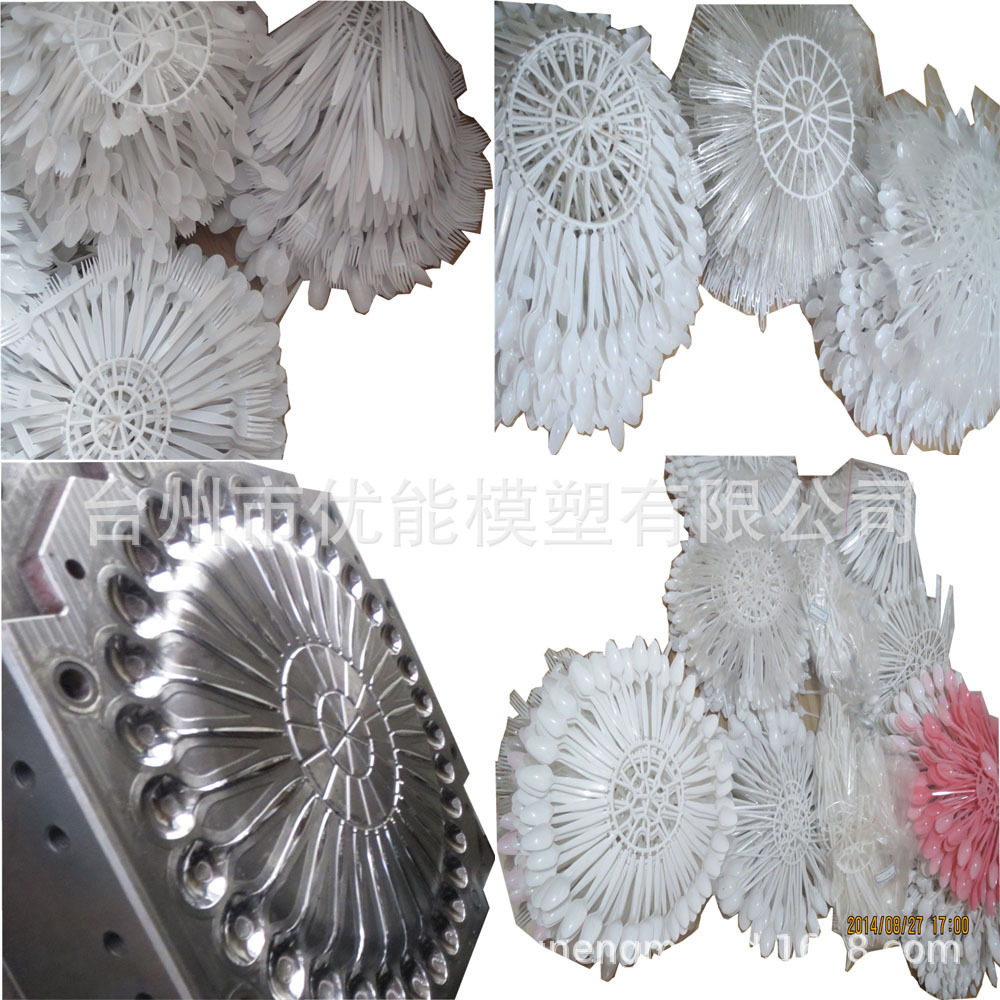 厂家一次性勺子刀叉模具调料勺果盘模具加工出模快寿命长