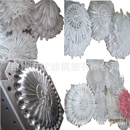 厂家一次性勺子刀叉模具调料勺果盘模具加工出模快寿命长