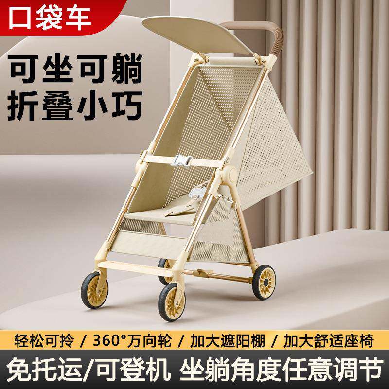 遛娃神器推车可折叠溜娃旅行伞车可做可躺口袋车宝宝婴儿轻便小巧