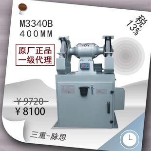 砂轮机M3340B自动振灰滤板 西湖除尘式 含税13%