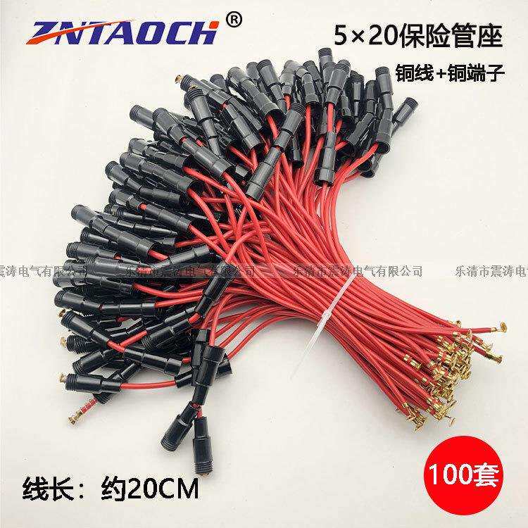 保险管座5×20带线带弹簧引线套管保险丝座带电线车用保险丝