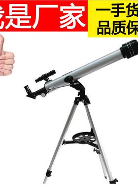 厂家F70060M天文望远镜儿童成人专业高清高倍单筒望远镜观月