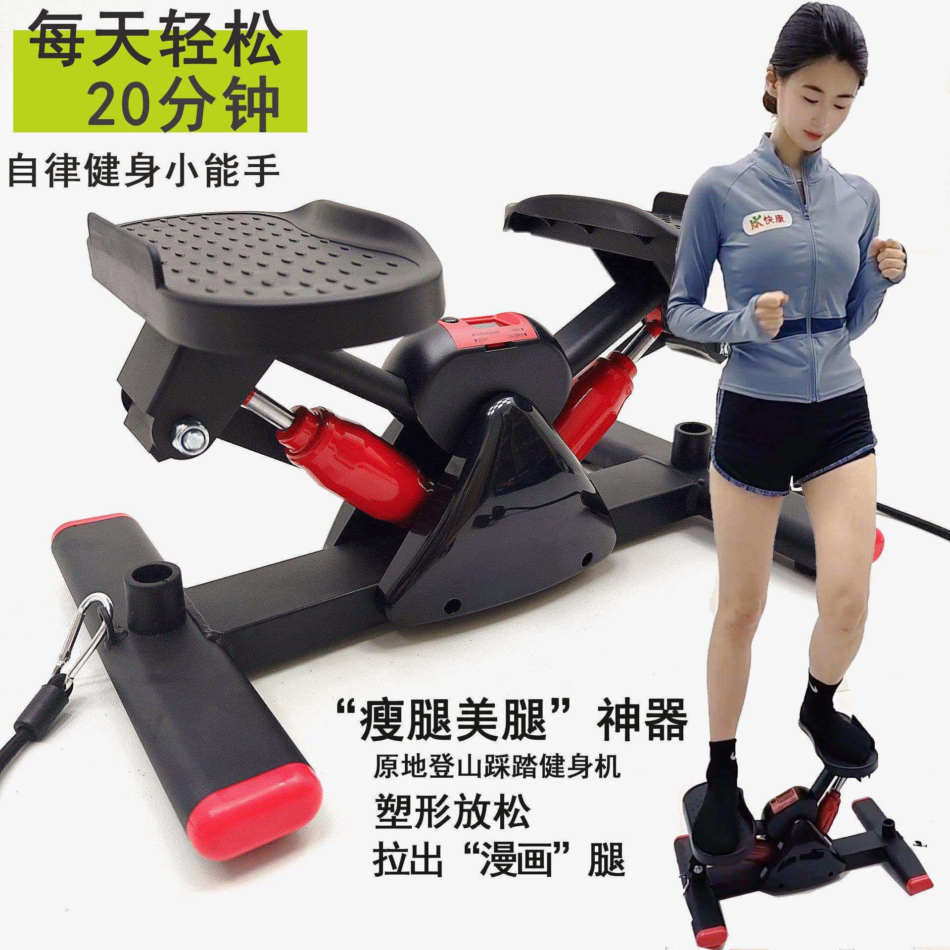 踏步机家用健身脚踏瘦腿美腿多功能手提迷你椭圆机健身慢跑摇摆步