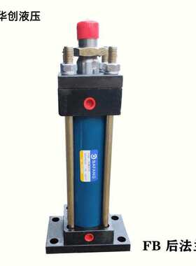 重型液压油缸拉杆式液压缸HOB150*50/100/150/200/250/300FA法兰