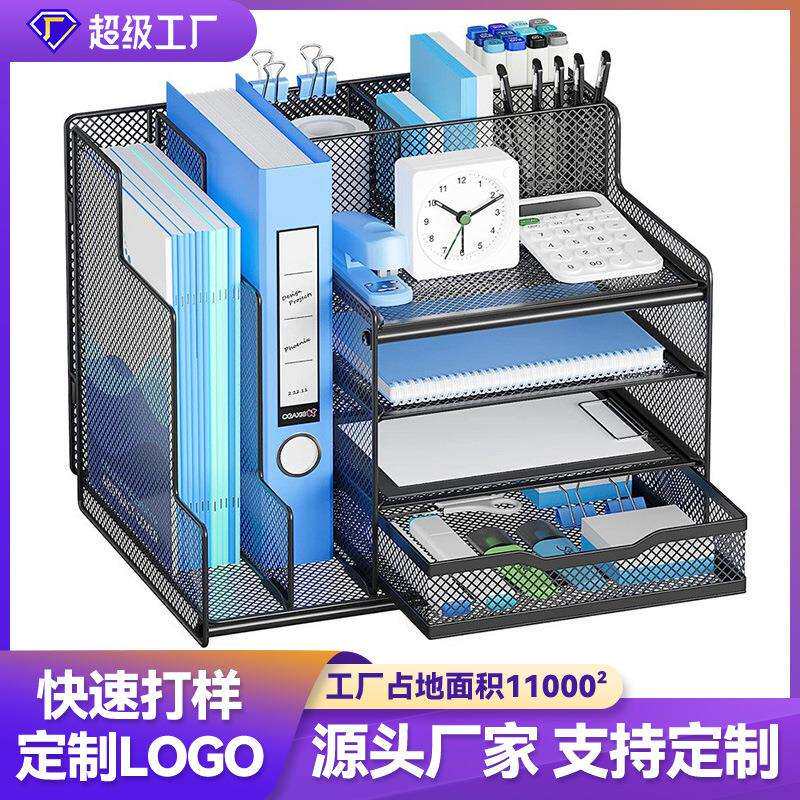 桌面金属铁网四层抽屉式文件架商务多层办公文件收纳筐文件框