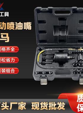 气动喷油嘴拉马工具XC8782汽修工具组合快速喷油器拆卸工具