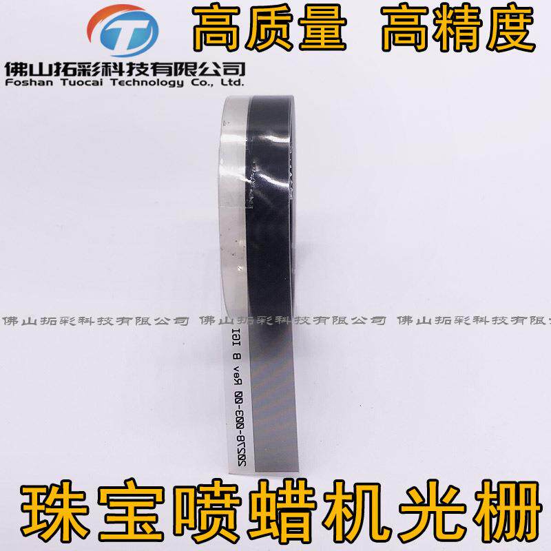 3D打印机光栅条/3510打印机光栅三维模型打印珠宝打蜡机光栅