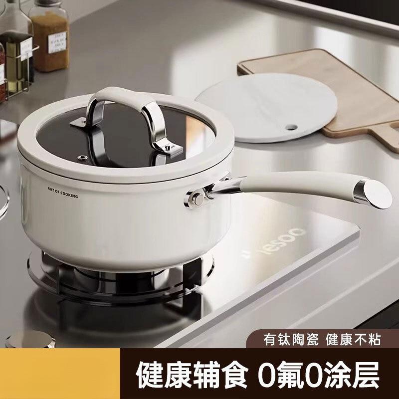 天然无涂层陶瓷小奶锅不粘锅宝宝专用婴儿辅食锅汤锅煮面热牛奶锅