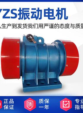 振动电机厂家直销，卧式YZS振动电机，220v380V振动电机