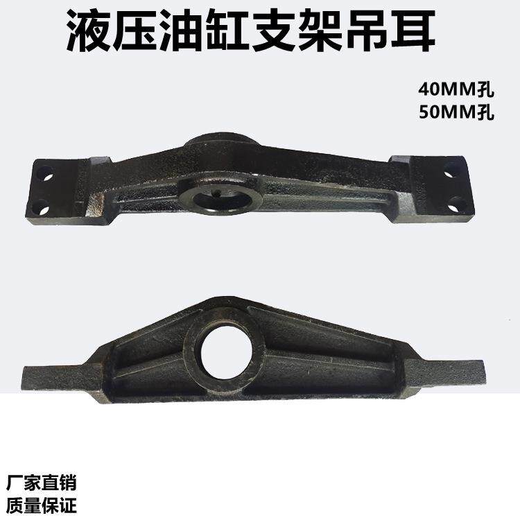 农用翻斗轻卡半挂车液压油缸固定支架吊耳顶耳耳朵架焊接架耳环座