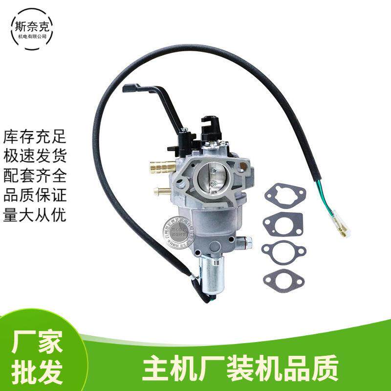 汽油机6500发动机配件188F/190手动化油器5-6千瓦液化化油器垫片