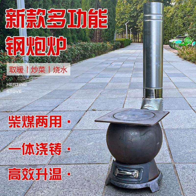 取暖炉冬季新款铸铁炉燃煤家用室内农村煤块炉子烧煤炉碳炉垒德株