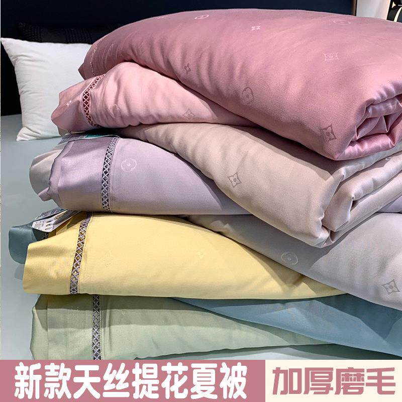 2025夏日新款天丝提花夏被柔软舒适家用床品纯色百搭透气亲肤好眠