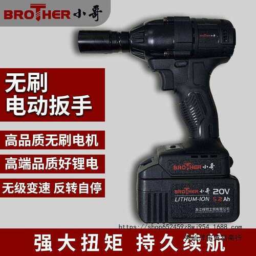 小哥118f+无刷电动扳手118f锂电扳手大扭力冲击汽修架子工风炮