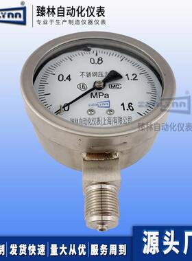 表盘100mm精度1.0级1.6不锈钢耐震压力表YBN-100径向型耐震压力表