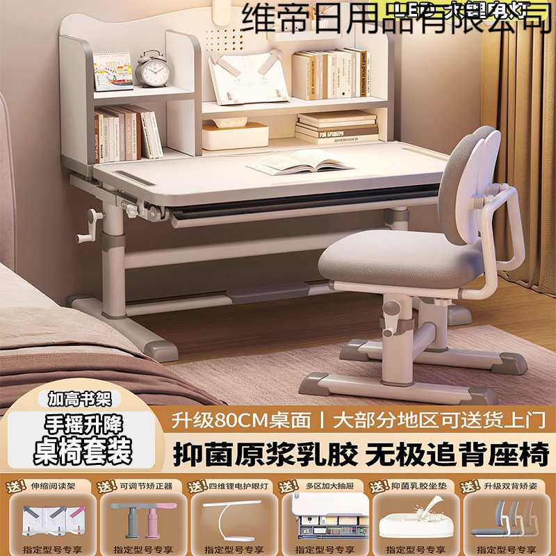 儿童学习桌书桌小孩学生家用专用写字作业桌可手摇升降式桌椅套装