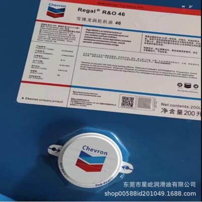 雪佛龙透平油RegalR&O324668100150220320460号涡轮机油