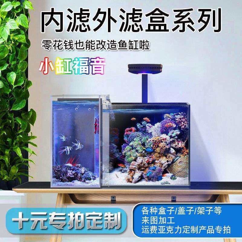 亚克力可外挂盒扩展缸内滤盒裸缸变背滤串联鱼缸盖子防跳网红,玩具/童车/益智/积木/模型,毛绒/玩偶/公仔/布艺类玩具,淘宝优惠券,粉丝福利购,淘宝优惠卷