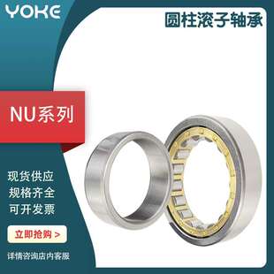 NU2322 NU2320 NU2318 圆柱滚子轴承 NU2326 NU2324 NU2317
