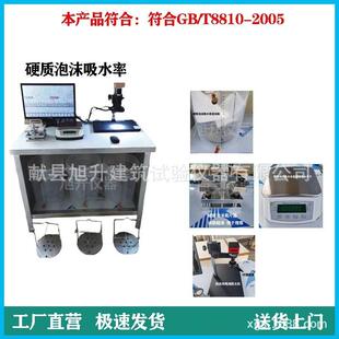保温材料试验装置厂家现货供应塑料硬质柔性泡沫真空吸水率测定仪
