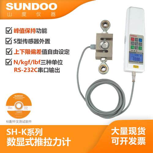 温州山度SH-10K数显推拉力计测力计推拉负荷破坏力