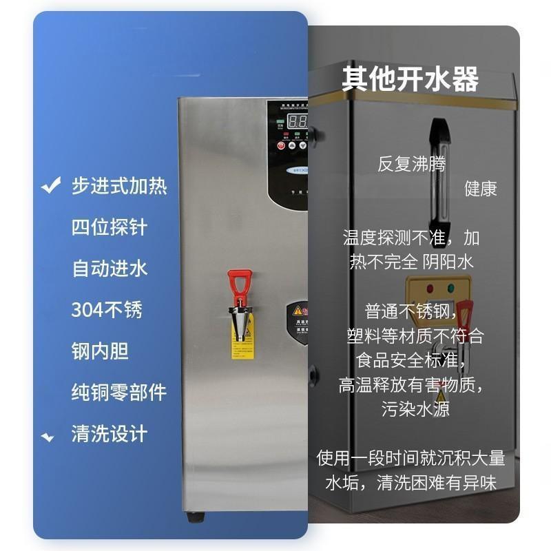 商用电热开水器餐厅奶茶店步进式60升40升30升商业用大容量开水机
