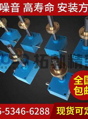 拓勃供应JWB200|JWB300|JWB500滚珠丝杆升降机