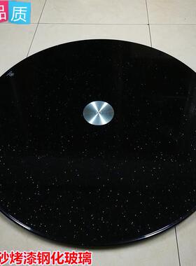 L7家用酒店黑色烤漆转盘圆桌转盘黑色烤漆连体钢化玻璃圆形餐桌转