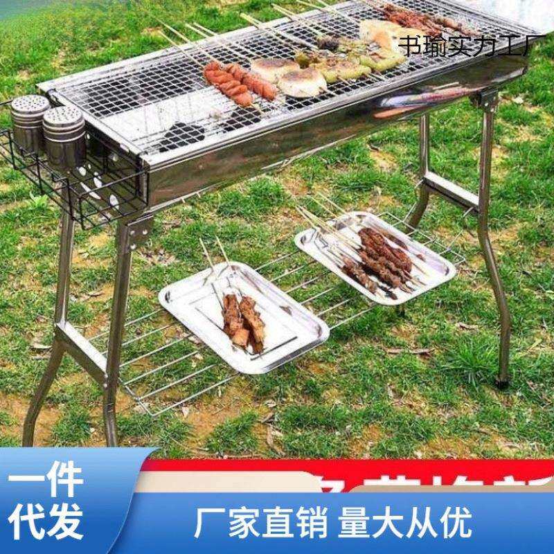 烧烤架户外大号不锈钢烤架木炭烧烤炉烧炭烤炉家用烤架碳烤炉子套