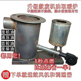 新型废油燃烧炉废机油炉柴油炉烧水做饭大棚养殖取暖速热家用
