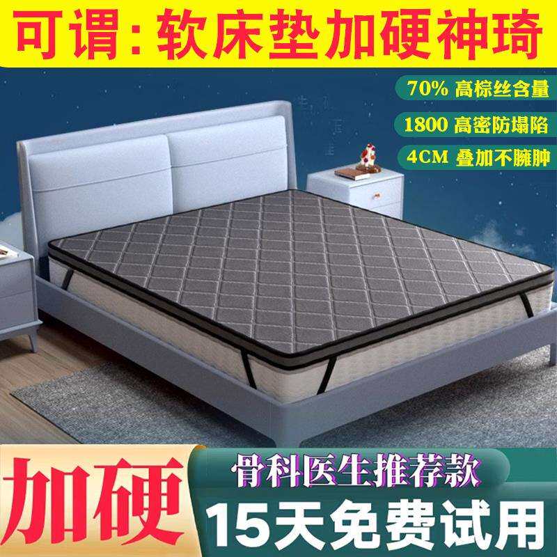 软床垫加硬婴儿席梦思上的硬床垫上面铺的硬垫子太软增硬