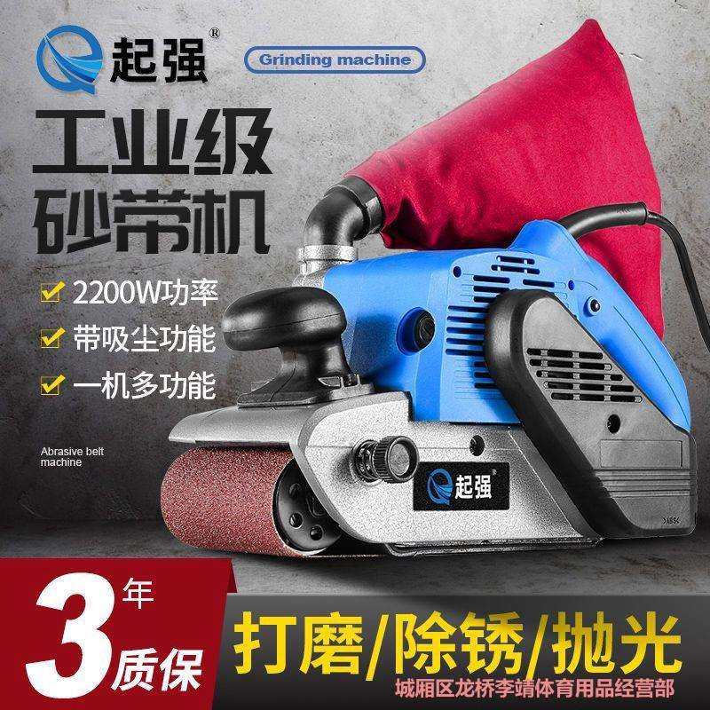 大功率4寸坦克砂带机手提式砂光机木工平面打磨机砂磨机抛光机,玩具/童车/益智/积木/模型,毛绒/玩偶/公仔/布艺类玩具,淘宝优惠券,粉丝福利购,淘宝优惠卷