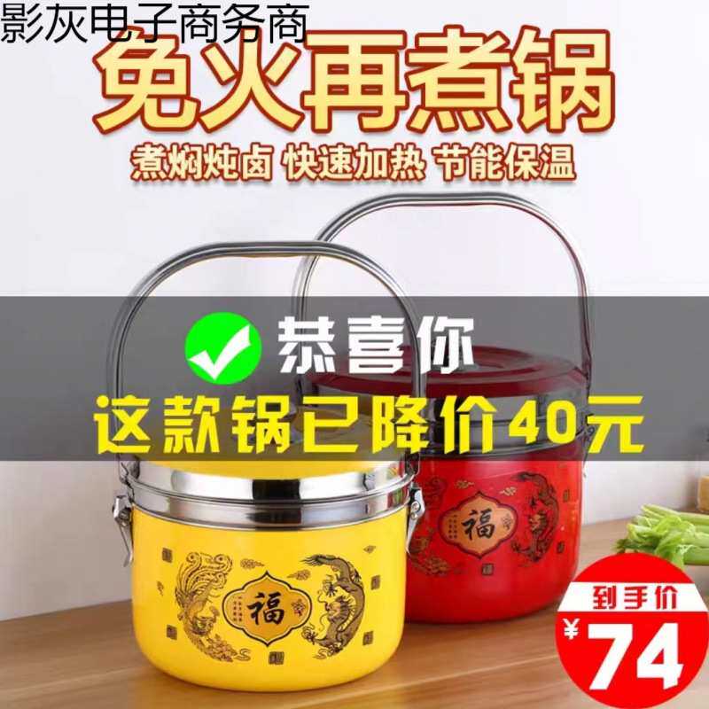 304免火再煮锅气电两用节能保温锅不锈钢锅焖烧锅 蒸稀饭多功能多