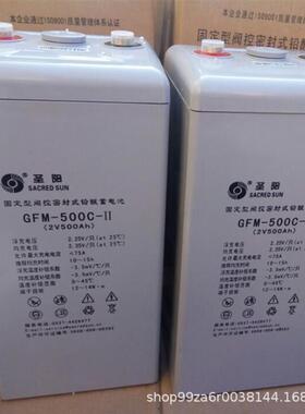 圣阳2V200AH2V300AH2V400AH2V500AH2V600A2V800A铅酸免维护蓄电池