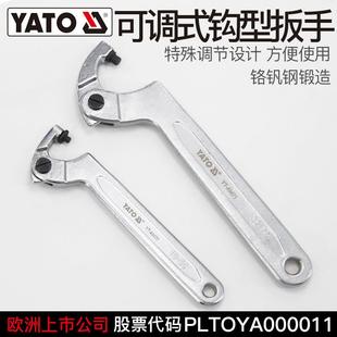 易尔拓月牙勾型扳手拆卸水表盖专用圆头螺母绞牙避震调节勾头扳手