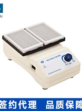 海门其林贝尔QB-800296微孔板混匀仪旋转混合器振荡混匀仪