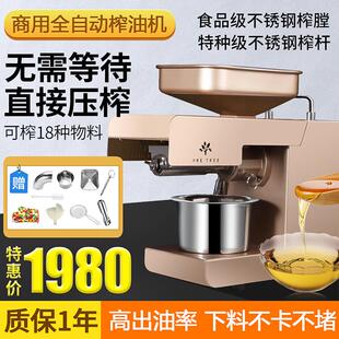 HB小型榨油机家用全自动炸油机商用压榨机多功能花生油坊压油机