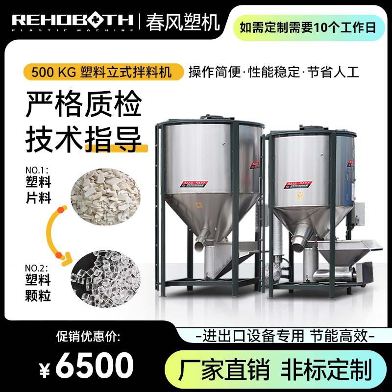 长期供应立式拌料机储料桶烘干拌料机塑料机械厂家直销