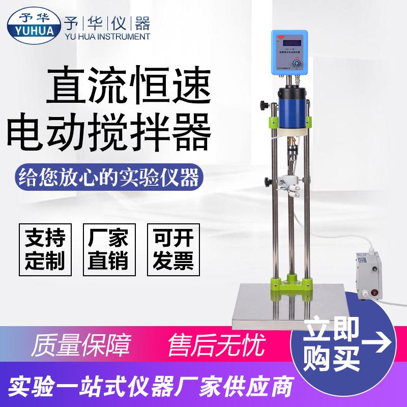 不锈钢电动搅拌器DW-5A-50W60W90W120W液晶显示机械搅拌器