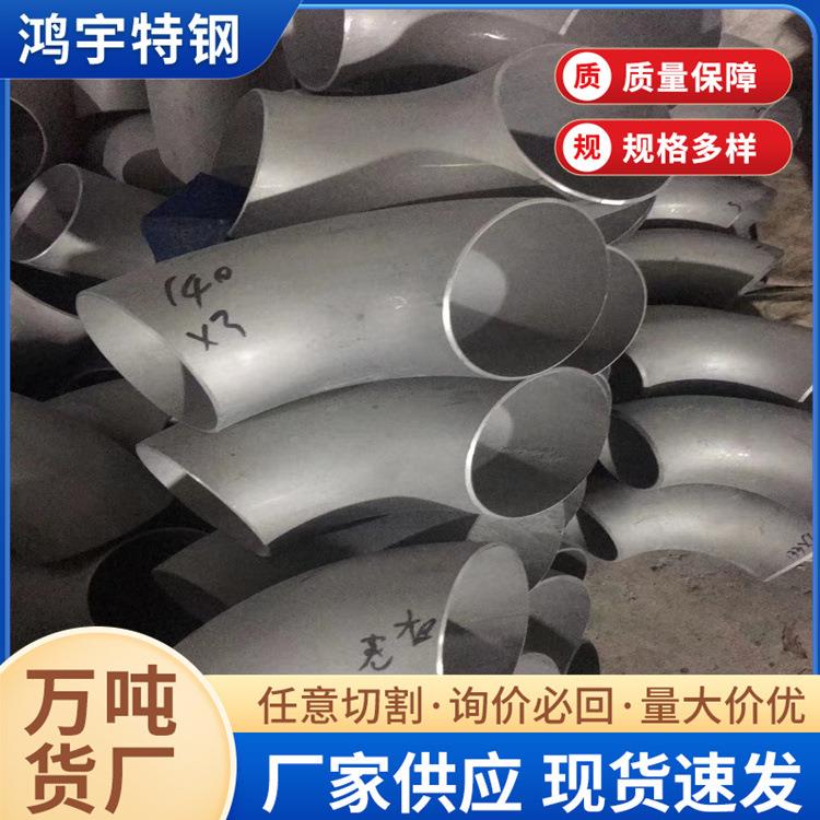 不锈钢304、201材质45度弯头316不锈钢法兰不锈钢管件